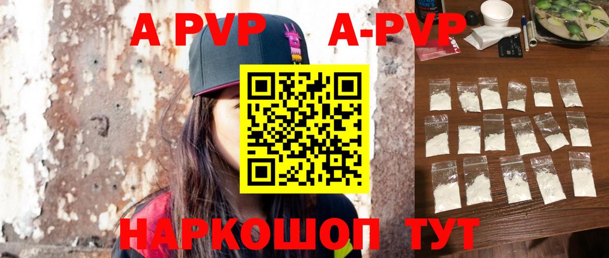A-PVP крисы CK  Вход с VPN  APVP кристаллы  купить наркоту  Оренбург 