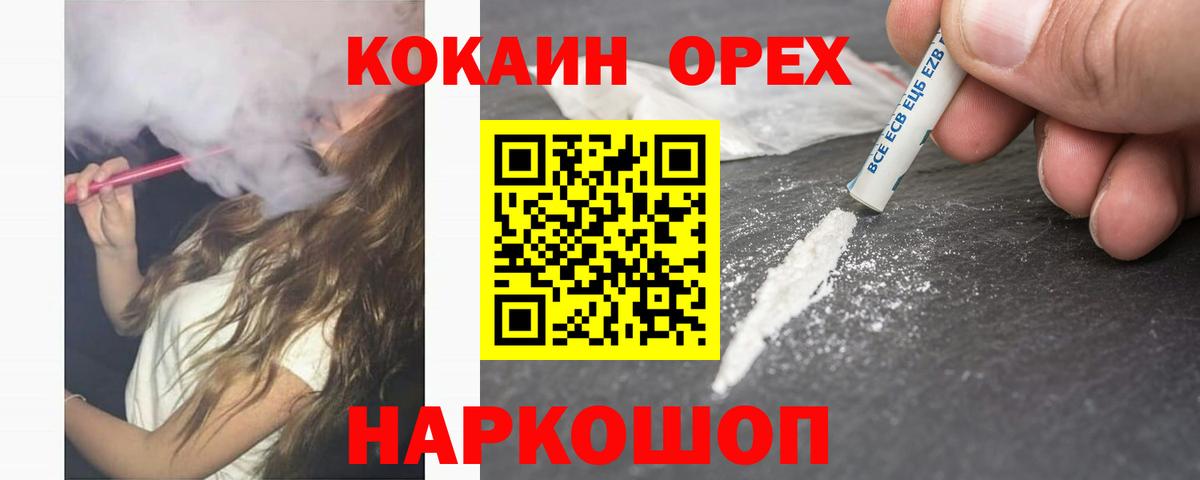 Оренбург  Cocaine Columbia  Вход с VPN  COCAIN FishScale 