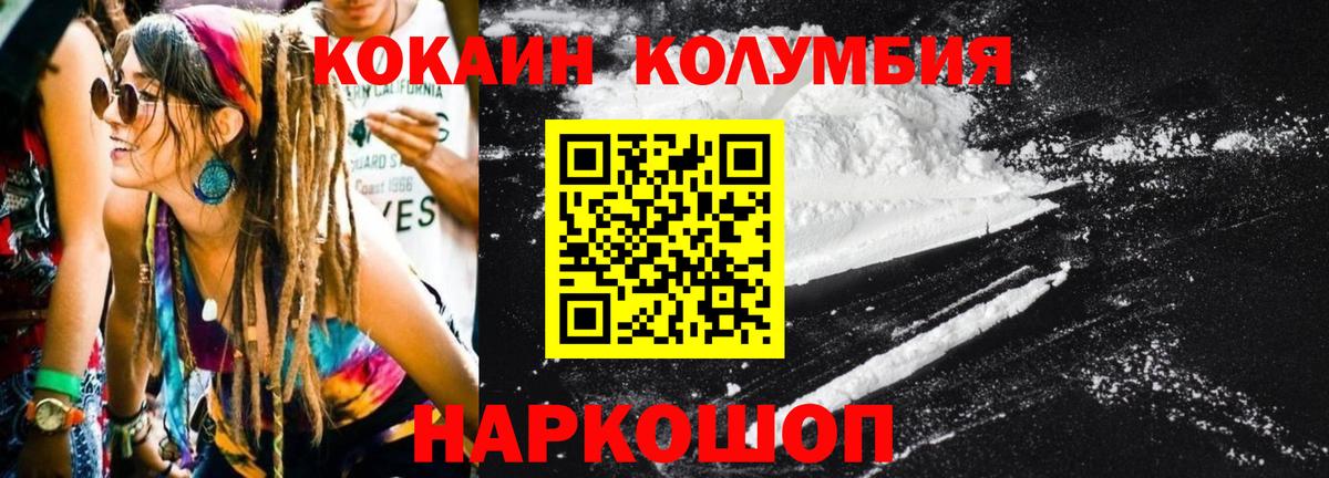 КОКАИН Перу Оренбург