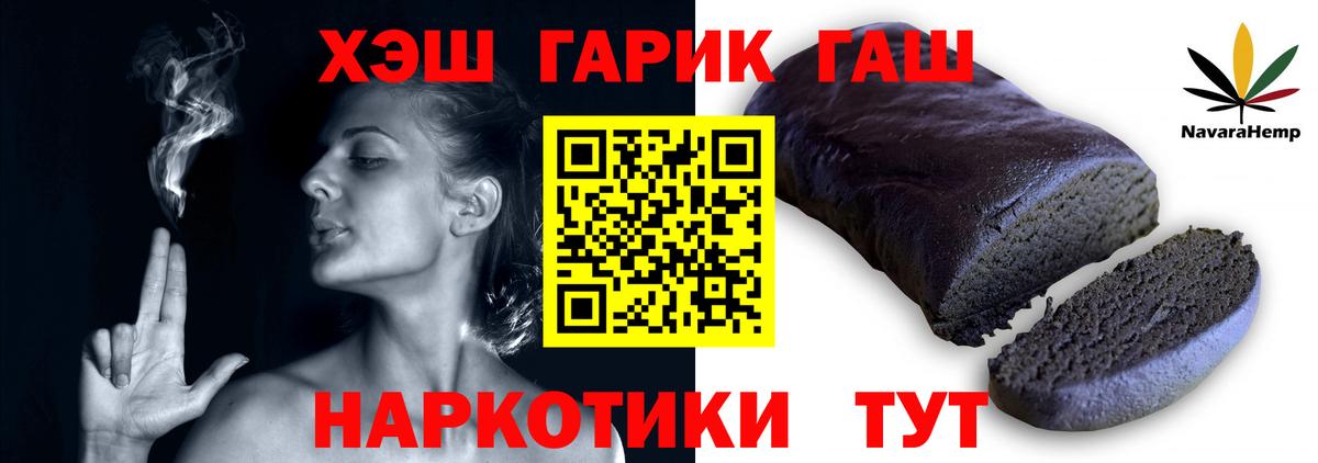Гашиш Premium  ГАШИШ  Вход с VPN  Оренбург  ГАШИШ хэш 