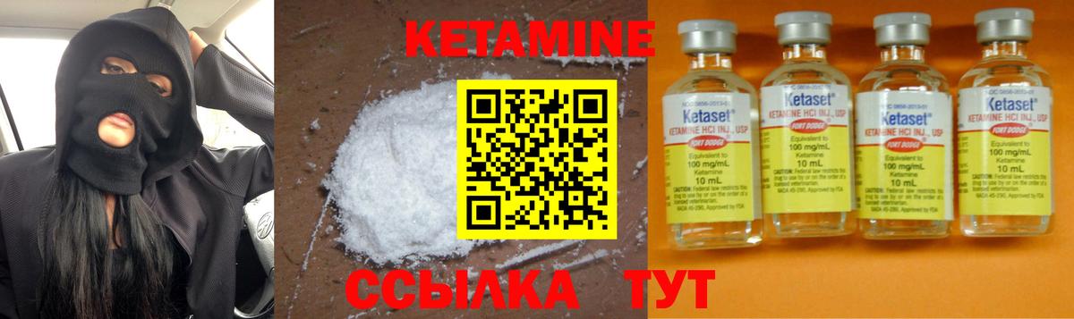 Кетамин ketamine  Кетамин VHQ  Вход с VPN  Оренбург 