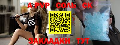 а пвп мука Волгодонск