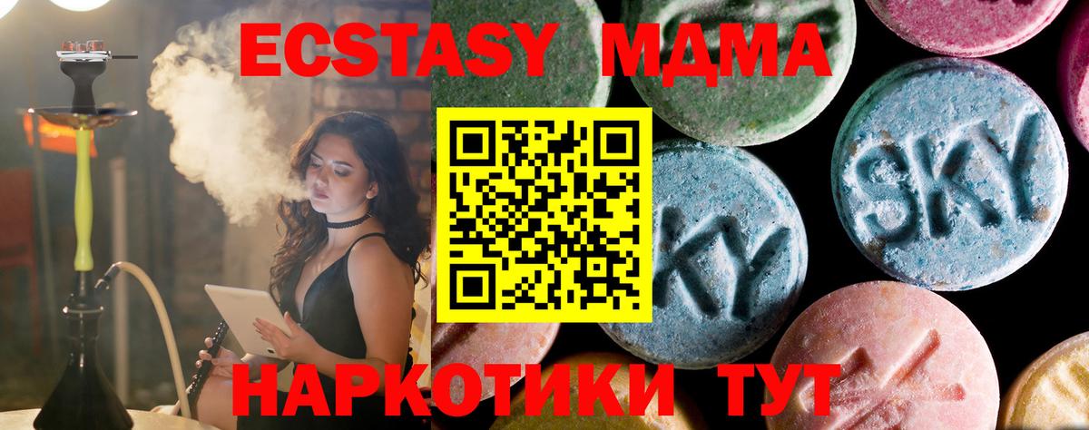 Оренбург  МДМА Molly  МДМА кристаллы  Вход с VPN 