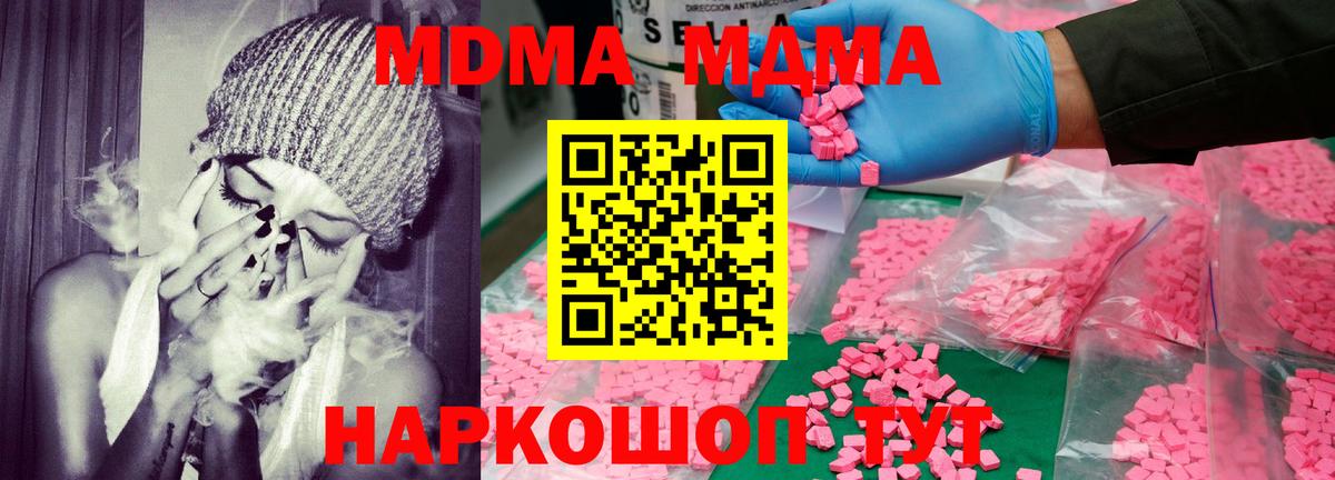 MDMA Molly Оренбург