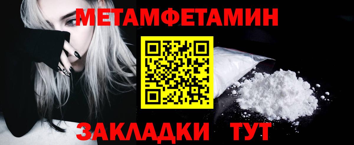 Метамфетамин витя  Вход с VPN  Оренбург  Метамфетамин витя 