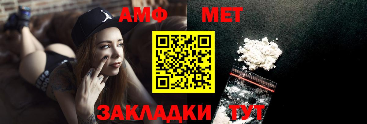 Метамфетамин витя Оренбург