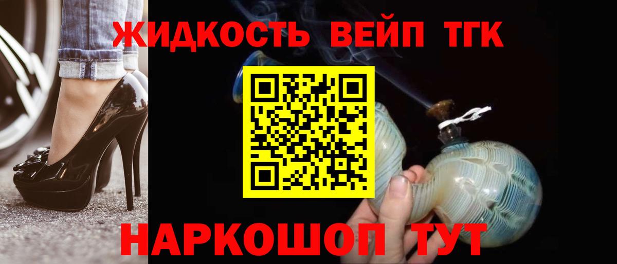Дистиллят ТГК THC oil Оренбург