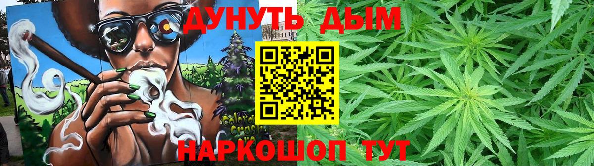Бошки марихуана Ganja  Шишки марихуана VHQ  Вход с VPN  Бошки Шишки тримм  Оренбург 